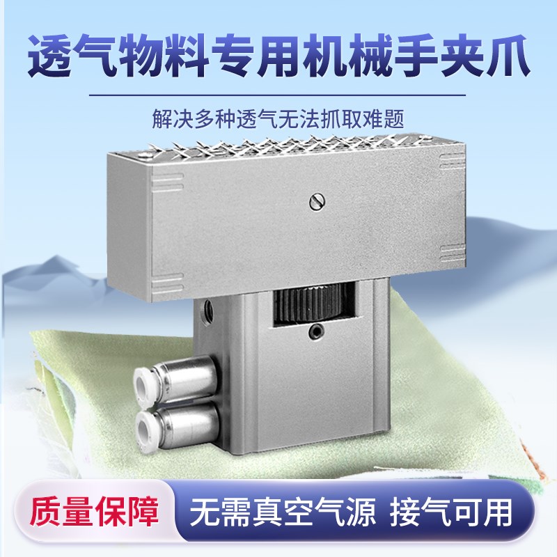 针式吸盘气动抓取布料纺织吸盘滤网吸盘丝网吸盘机械手针刺
