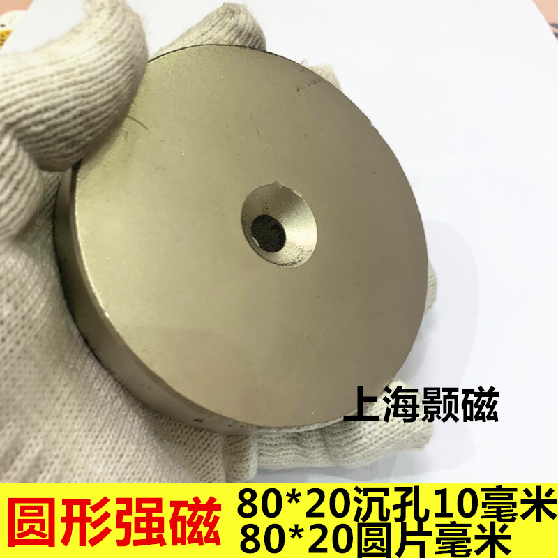 包邮80*20mm 钕铁硼磁铁 强磁吸铁石强力磁铁圆形磁铁80x20孔10mm