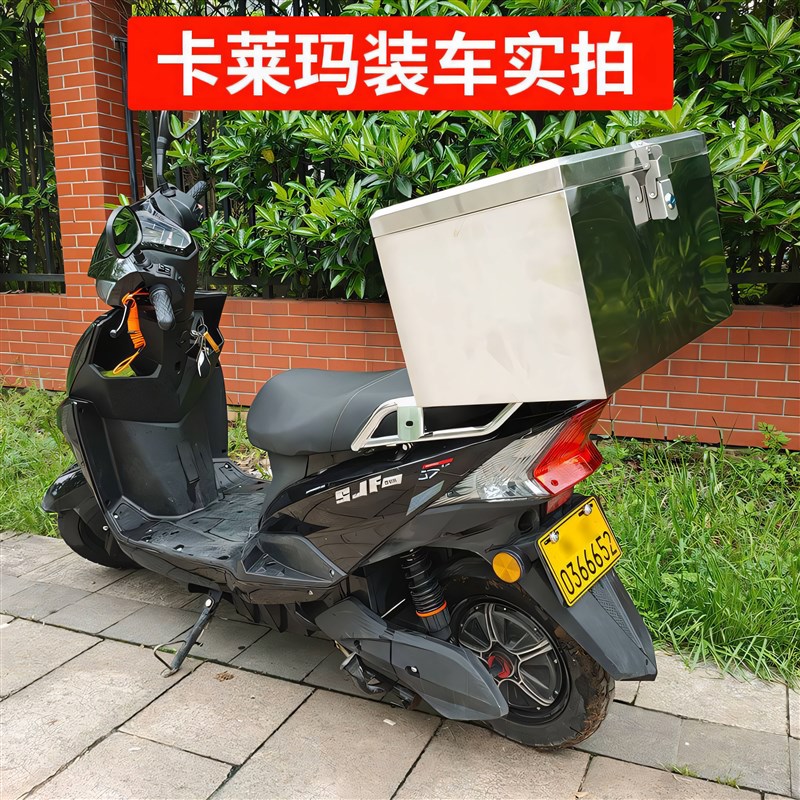 不锈钢摩托车尾箱电动车后备箱电瓶车外卖箱大号工具箱子加厚防水