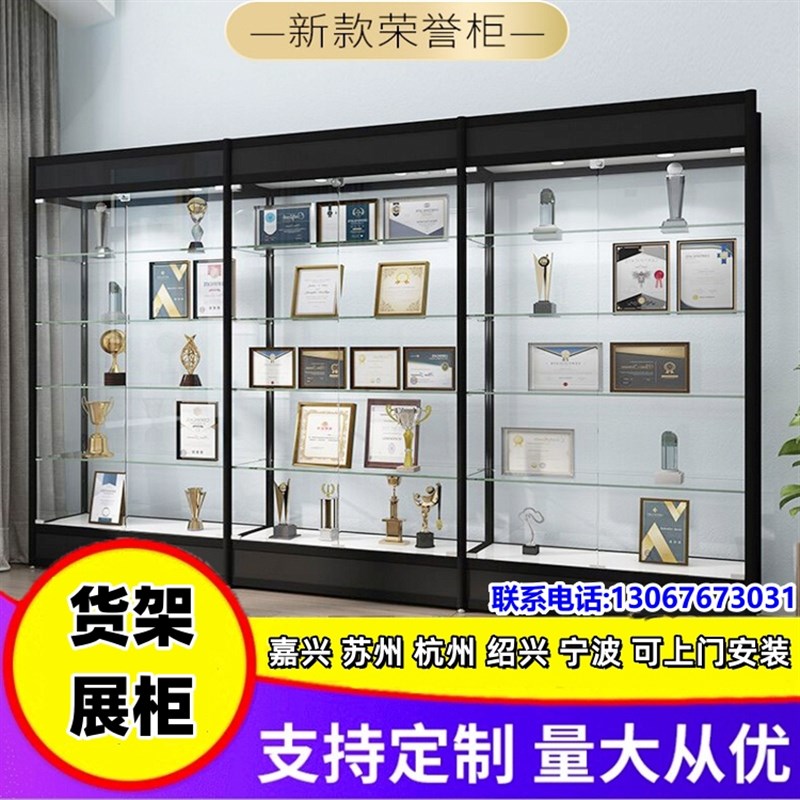 玻璃展示柜荣誉奖牌奖杯样品货架礼品柜办公室产品展柜展示架