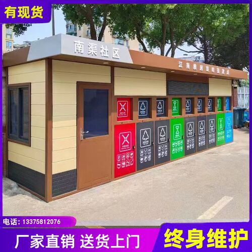 厂家源头定制分类垃圾房智能环保垃圾投放站收集箱量大优惠