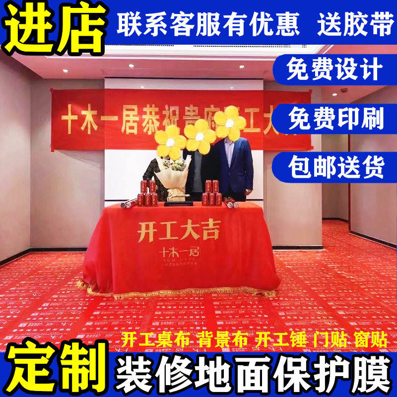 地面地板砖瓷砖门窗户保护膜装修铺地加厚防护垫家装用一次性地膜