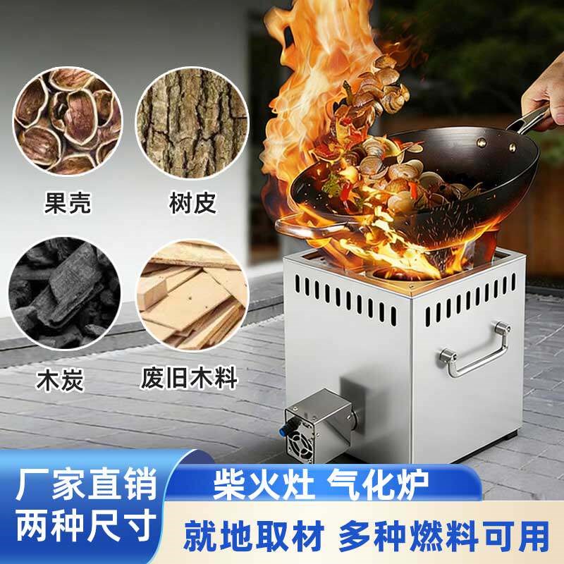 柴火炉露营无烟气化炉防风隔热不锈钢柴火竈家用烧木柴