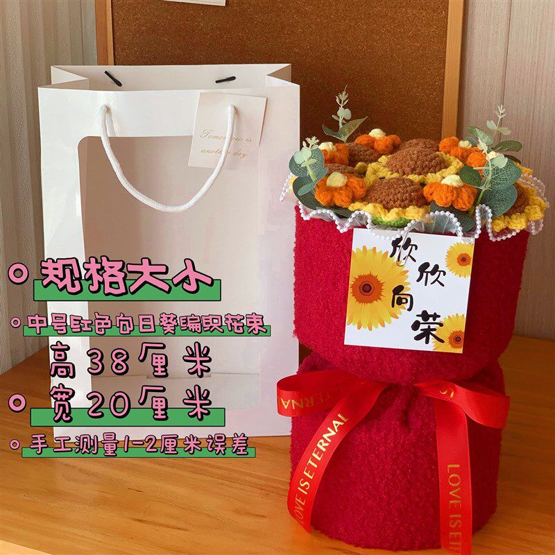 针织成品毛线礼品闺蜜女友礼物创意水果编织毕业花束生日礼物老师