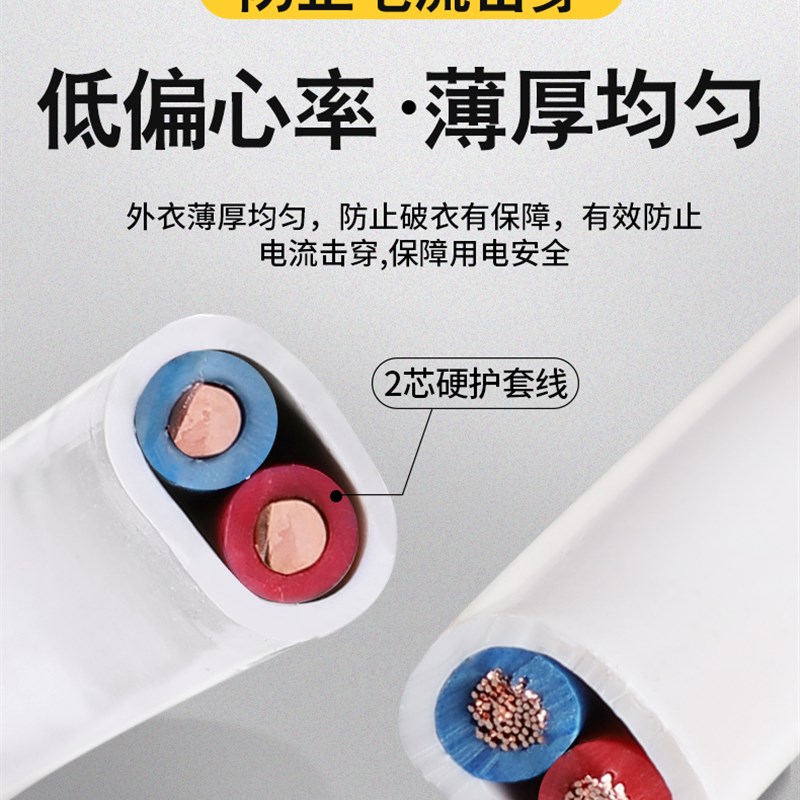 纯铜芯电源线家用电线软线软护套线硬线空调插板线广告LED灯头线