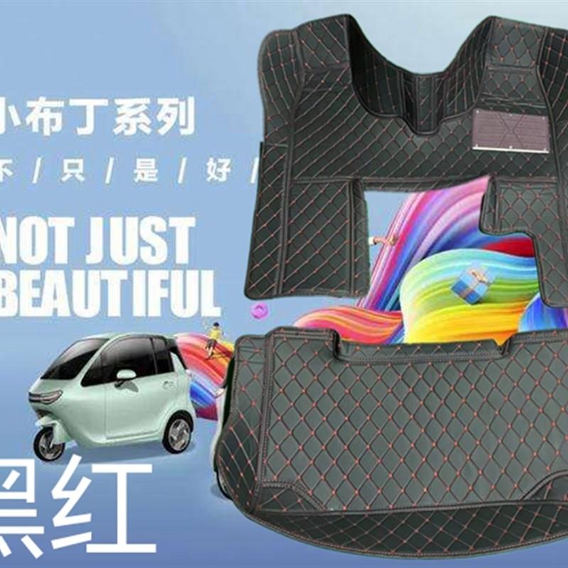 适用御捷昆卡小布丁三轮四轮全包围电动汽车脚垫女士