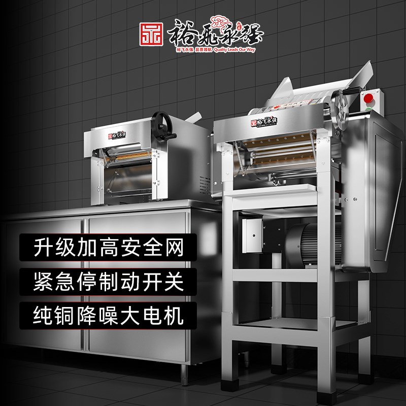 裕飞永强官方正品商用高速压面机YQ-130揉压一体机包子店和压面皮