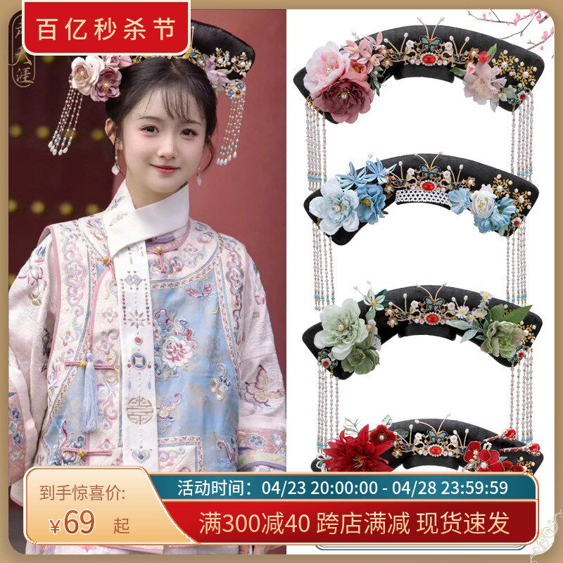 古装假发宫廷清朝格格旗头影楼拍摄汉服古风贵妃旗头红配饰3346B
