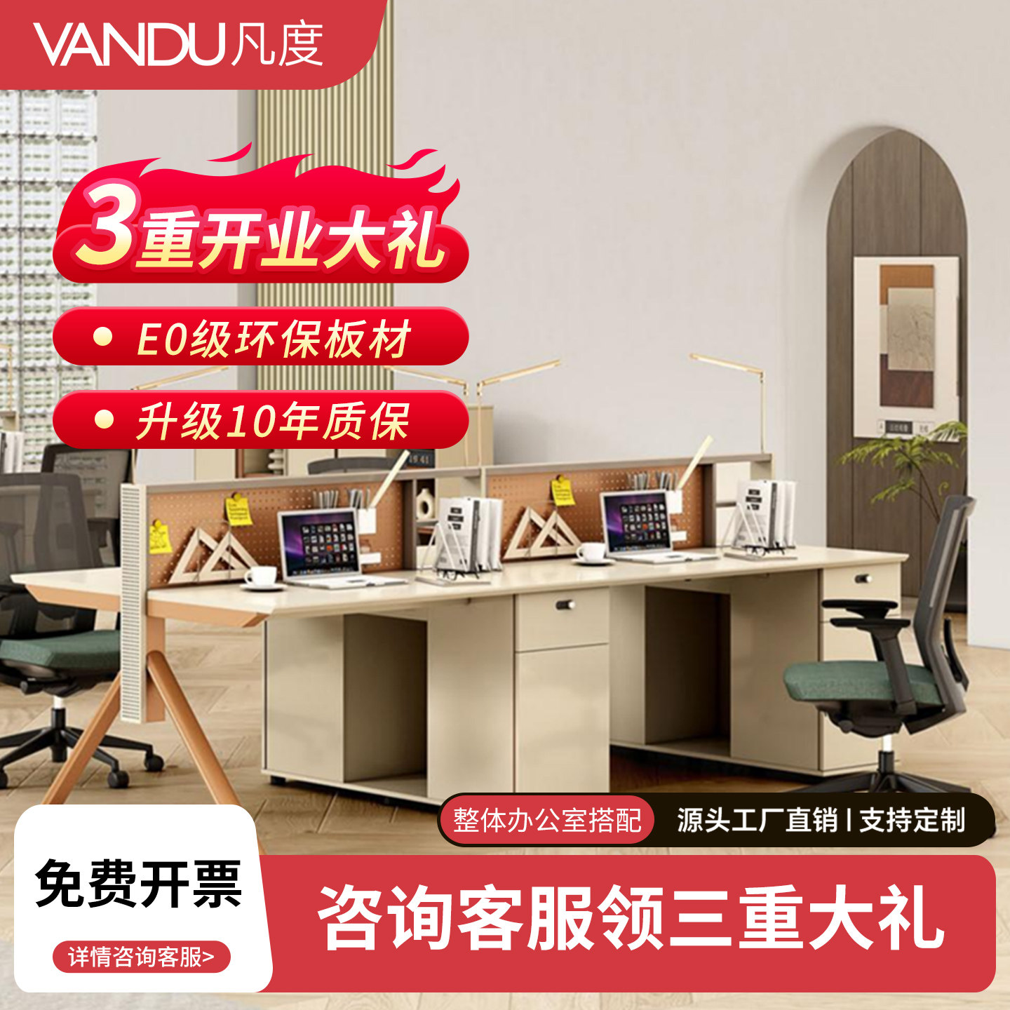 凡度E0级环保屏风工位定制