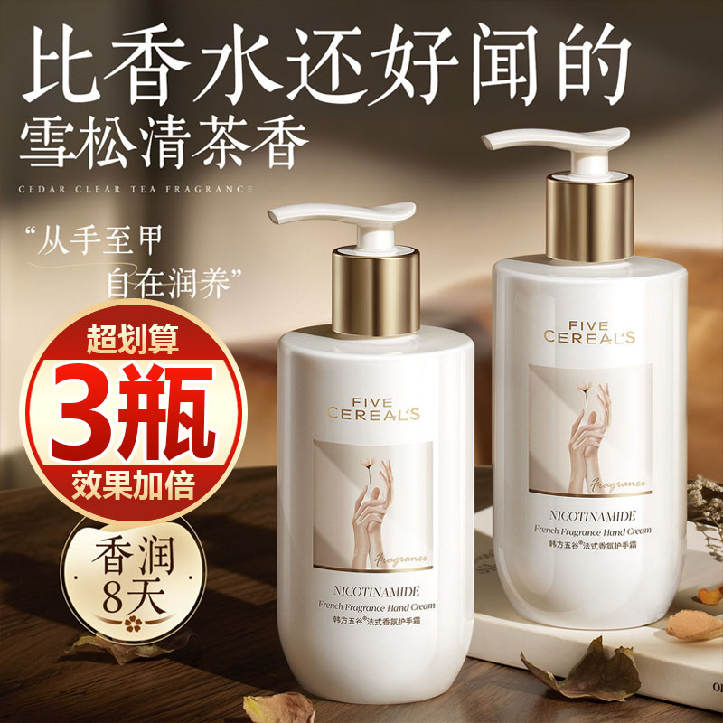 【买一发三】香氛超滋润护手霜烟酰胺嫩肤淡纹高保湿按压式清爽型