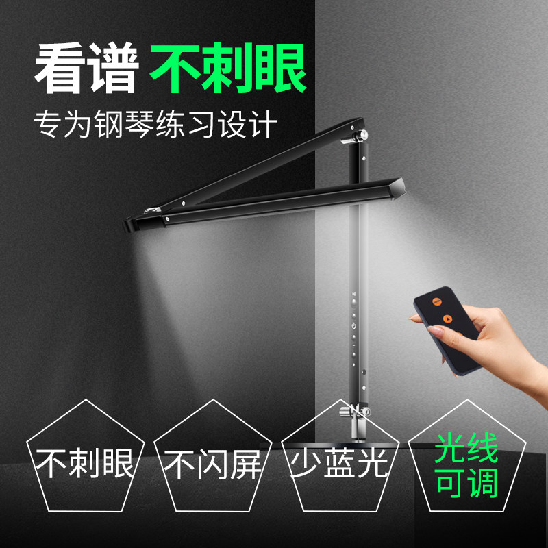 钢琴灯练琴专用无线遥控LED台灯儿童折叠电钢琴灯护眼乐谱灯充电