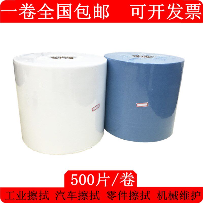 工业无尘擦拭纸布白色蓝色压花大卷纸加厚无纺布吸水吸油包邮