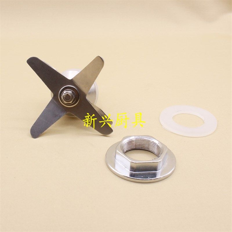 通用SJ-S252 253 30A 39A商用豆浆机 冰沙机配件刀俎 刀片组