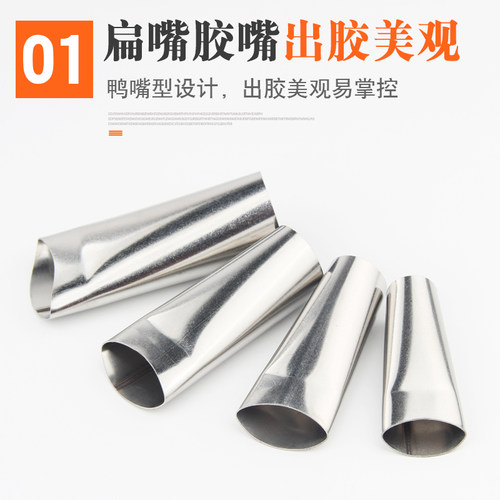 手工改装玻璃胶结构胶不锈钢胶嘴鸭嘴型扁胶嘴门窗外墙打胶神器手