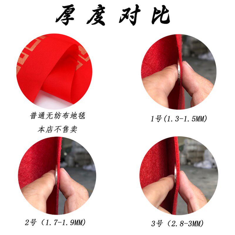 一次性结婚红地毯加厚婚礼婚庆迎宾带喜字中式楼梯过道防滑包邮