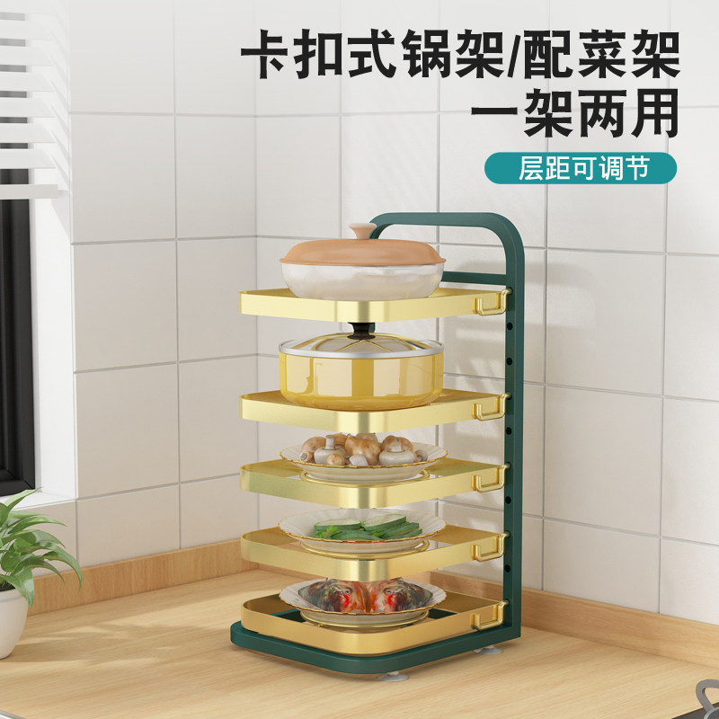 壁挂厨房锅架多层置物架台面墙角放锅具下水槽橱柜炖锅煲炒放锅具