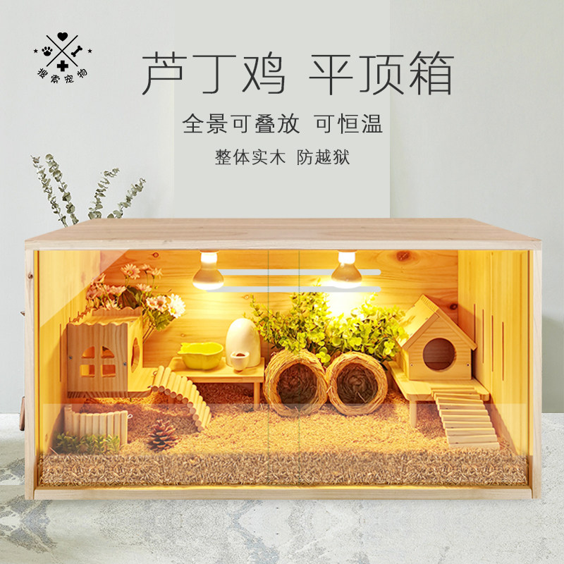 芦丁鸡宠物饲养箱全套四层笼子家用芦丁鸡宠物专用饲养箱全景房子