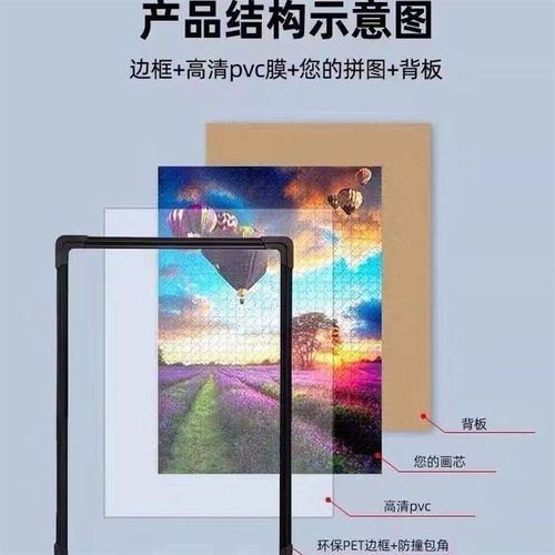 拼图相框裱框7050厘米通用框架1000片裱框挂墙大尺寸空框拼图