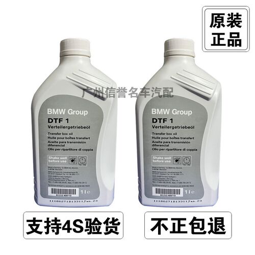 适用宝马原厂X1X3X5X6尾牙油525 GT差速器油3系5系7系730分动箱油