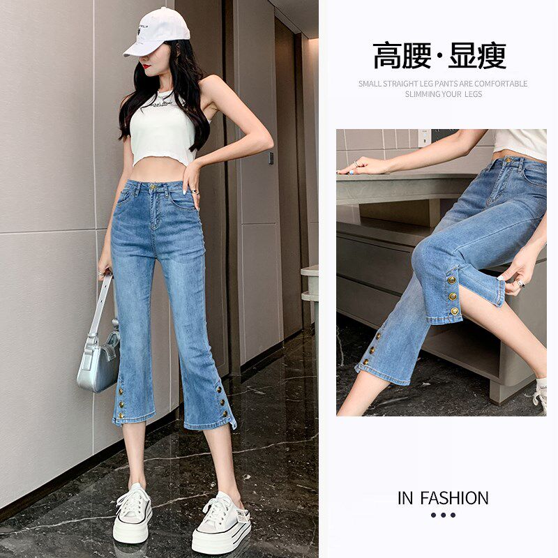 开叉七分微喇牛仔裤女士新款夏季薄款小个子高腰弹力显瘦喇叭中裤