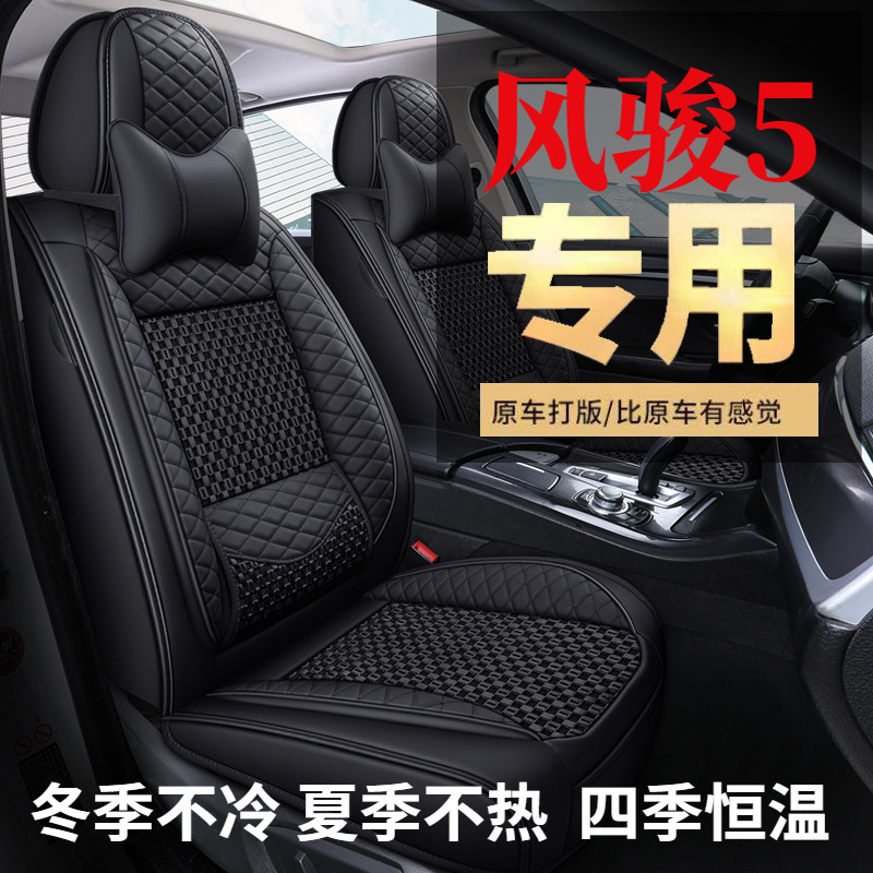 长城风骏5/风骏7皮卡车座套全包四季长城炮座椅套五座汽车坐垫