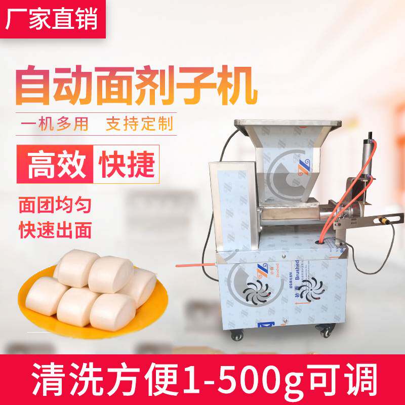 面团分割机商用面剂子机月饼包子饺子馅料分馅机烧饼手抓饼分块机