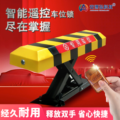 智能遥控X型停车位锁地锁自动电动停车库桩档遥控占车位地锁加厚