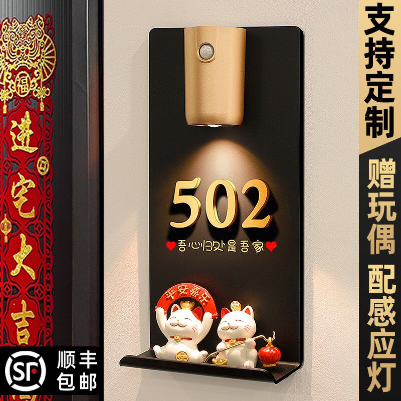 2025年新款门牌号高级感轻奢创意号码牌家用定制回家仪式感招财猫