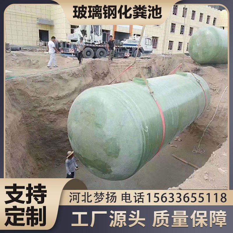玻璃钢化粪池农村改厕成品旱厕隔油池储罐地埋1/6/10/20/100立方