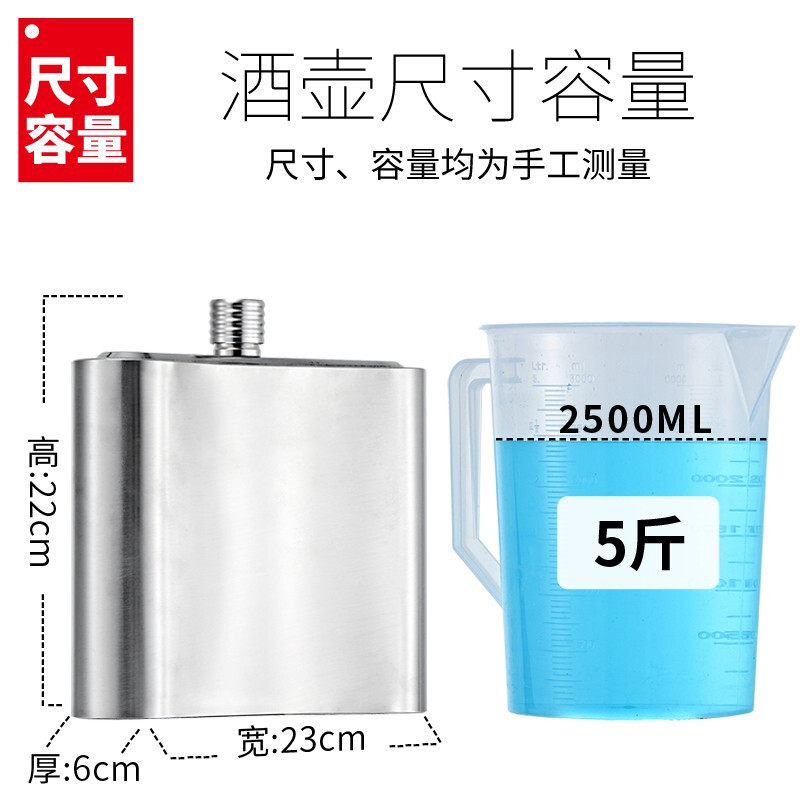 酒壶304不锈钢 加厚随身酒瓶空便携式家用一1二2 3 5十10斤装白酒
