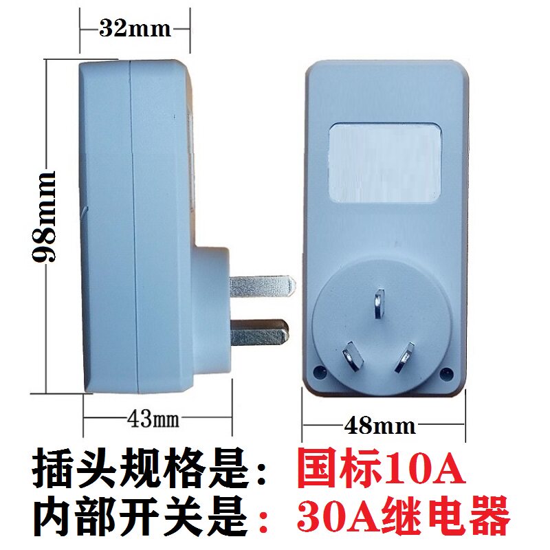 大功率无线遥控器倒计时开关定时器插座家用热水器冷水循环泵水泵