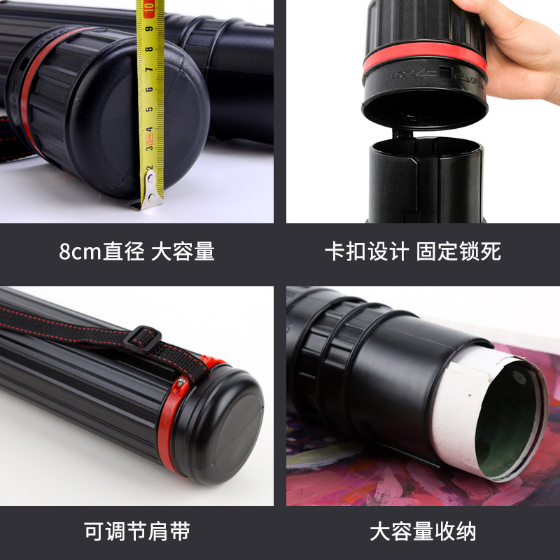 蒙玛特画筒大号图纸字画桶收纳桶伸缩装画筒海报宣纸塑料收纳画材
