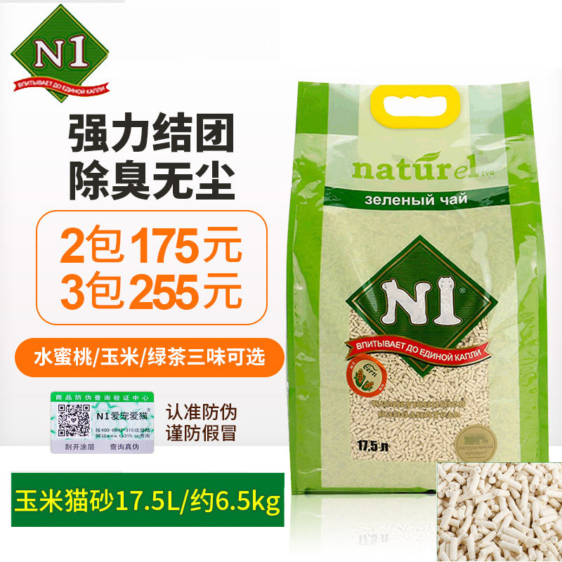 澳大利亚 N1猫砂豆腐玉米绿茶水蜜桃活性炭植物猫砂除臭17.5磅