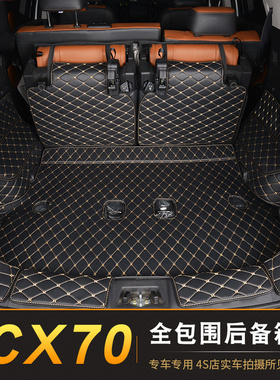 长安CX70后备箱垫专用七座长安CX70T后备箱垫全包围CX70尾箱垫