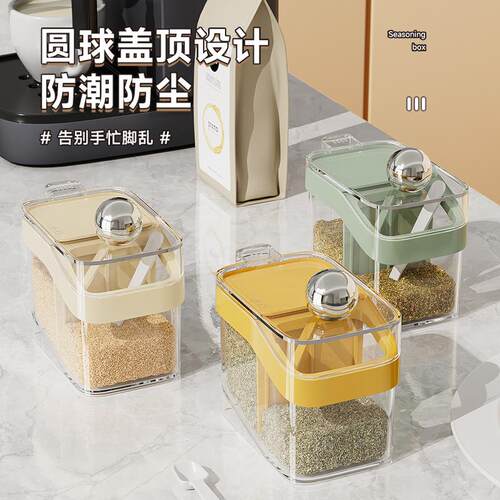 调料盒厨房家用分装瓶高端新款收纳盒盐罐调味料瓶调味罐组合套装