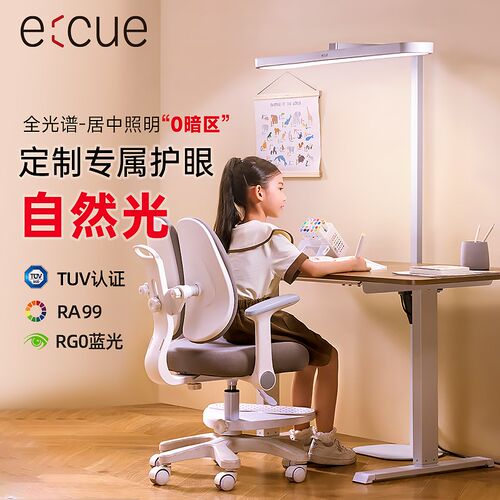 ecue落地护眼灯全光谱立式台灯儿童学生书桌学习阅读专用大路灯