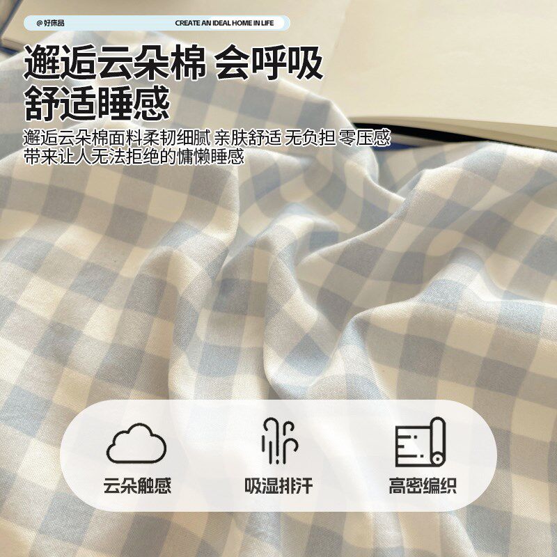 A类水洗棉四件套床笠款学生宿舍2024新款床上用品毛巾绣床单被套