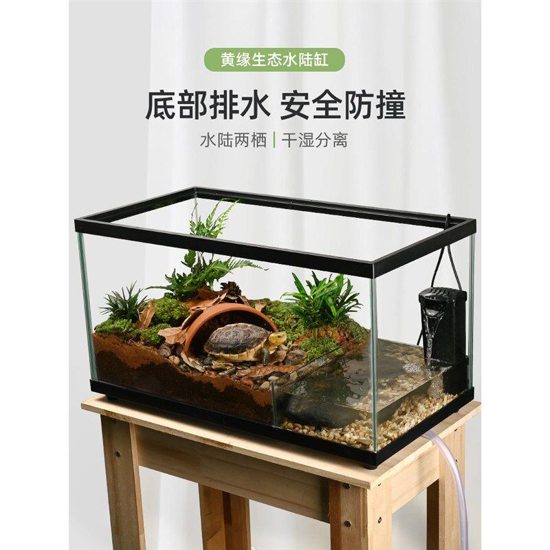 半水龟饲养箱乌缸带盖黄缘龟专用缸龟生态造景养殖安缘水陆两栖缸