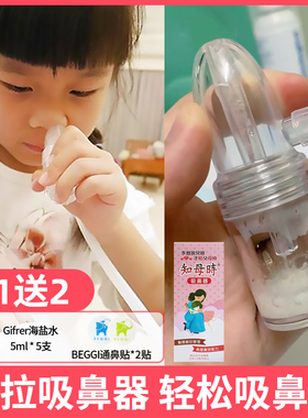 知母时吸鼻器婴儿童吸鼻涕鼻屎清理专用新生宝宝手拉通鼻洗鼻神器
