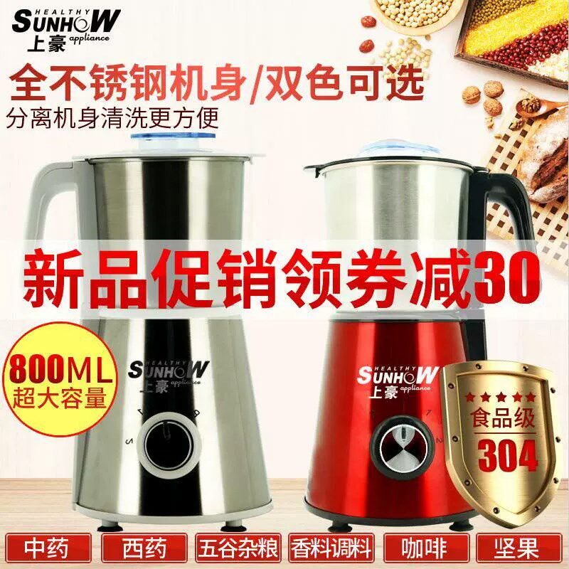上豪磨粉机电动打粉机 家用超细小型研磨机五谷三七中药材粉碎机