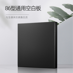 空白板86型加厚家装工程开关插座暗盒挡板雅白盖板空白面板填空板