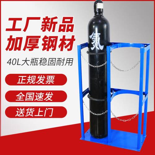 10升气瓶架固定架8L钢瓶固定支架防倾倒装置灭火器支架气瓶架子