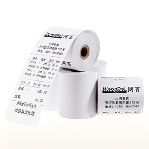 网百57x50热敏收银纸57 50小票据打印纸 超市58mm小票纸热敏打印