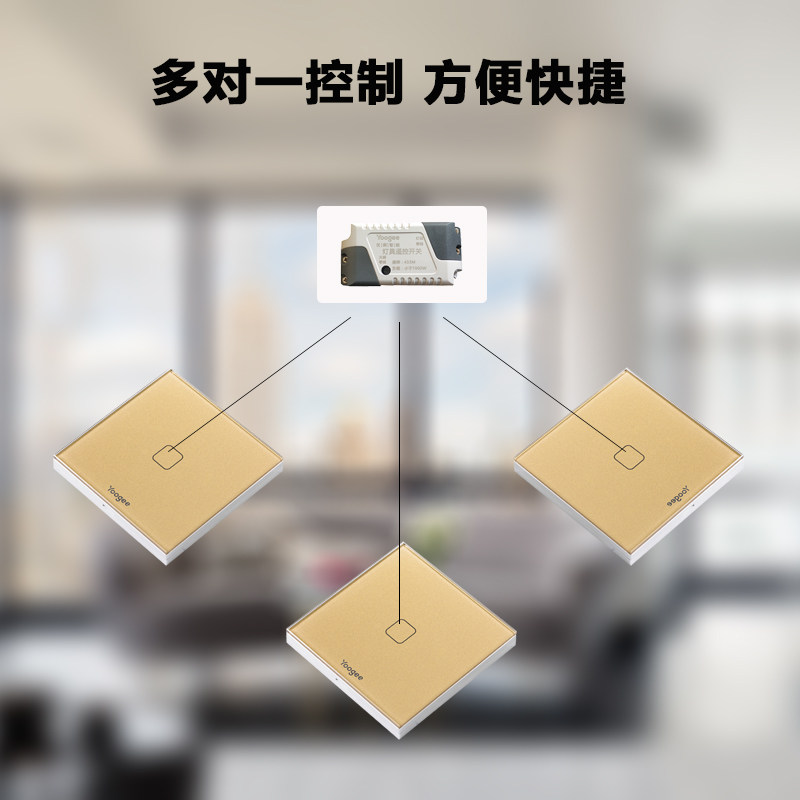优阁智能无线免布线灯具接收模块220V单路吸顶灯一拖多遥控开关