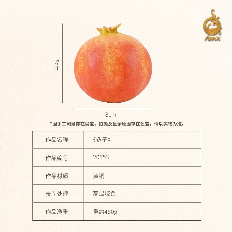 石榴摆件《多子》 家居饰品 客厅办公室餐厅 装饰工艺品 乔迁礼品