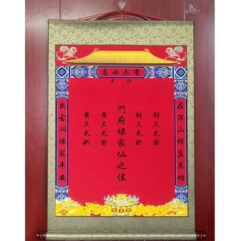 三尺三印刷山水画门府平安精致古典手工装裱 堂子装饰屋子款