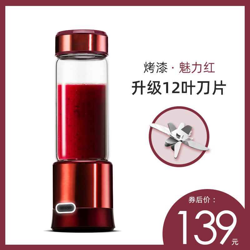 磨琥12叶刀片榨汁机家用小型便携式无线充电迷你果汁多功能榨汁杯