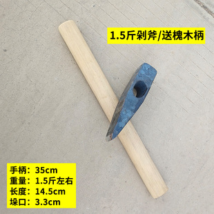 剁斧石材斧石匠斧高硬度锤子斧劈斧砍矿用剁螺丝煤矿斧高猛钢钢筋