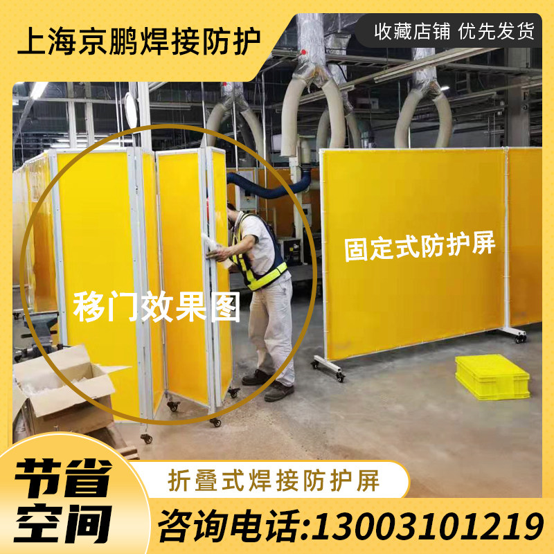 移动折叠焊接防护屏电焊推拉遮光帘防护帘阻燃防焊渣防弧光软门帘