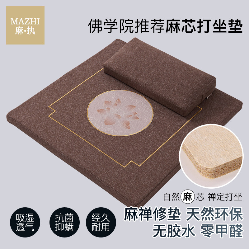 佛学院打坐垫禅修垫南怀瑾折叠静坐蒲团便携家用上垫瑜伽禅冥想垫